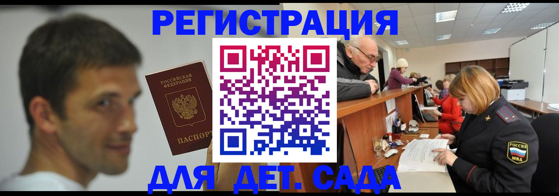 временная регистрация собственник в Далматово