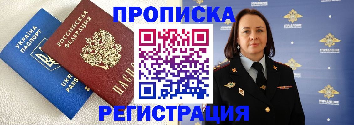 временная регистрация недорого в Далматово