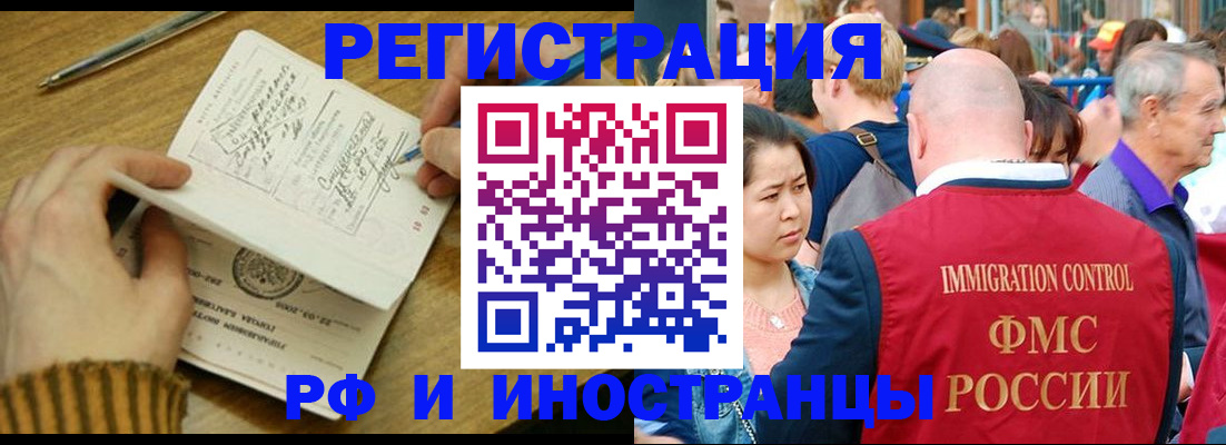 временная регистрация госуслуги в Далматово