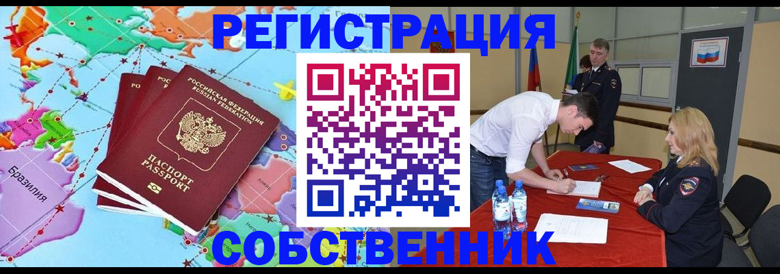 регистрация в Далматово